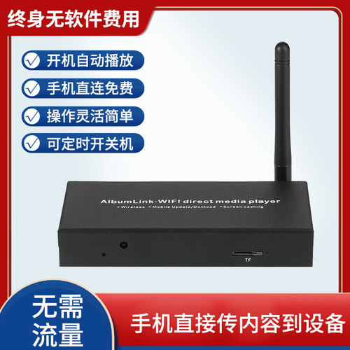 美利多4K播放器码流仪手机传广告