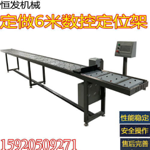 6.5米数控定位架铝材自动送料架数显精密卡尺铝切机托料双轨支架