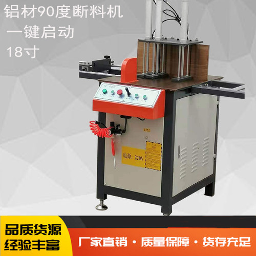 18寸90度铝材切割机直切铝合金下料机角码型材断料机界铝机切断机