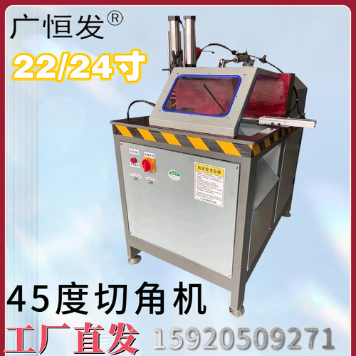 22/24寸平移机45度单头锯切割机吕梁移门卡布灯箱纱窗门窗切角机