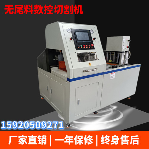 全自动铝型材切割机数控下料机高精度铝管铝棒切铝机铝合金无尾料