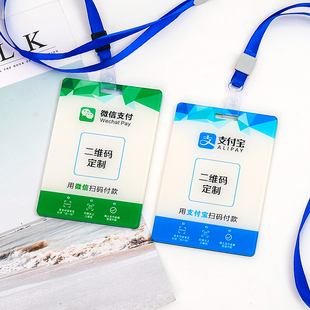 亚克力二维码挂牌胸牌支付收款扫码牌微信微商地推双面定制做