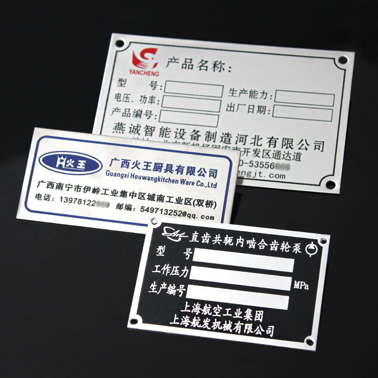 门业标牌定做凹凸冲压电镀金属铝牌定制铁牌铭牌铜牌Logo家具标牌