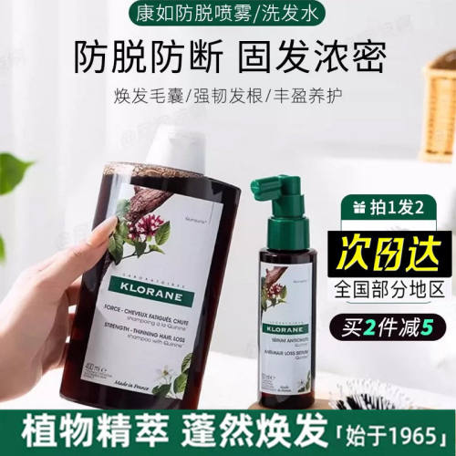 康如金鸡纳防脱固发蓬松洗发水
