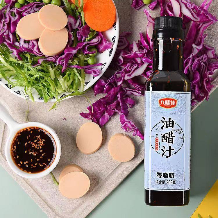 【买一赠一】九味佳0脂轻食油醋汁蘸料蔬菜水煮菜沙拉调味汁凉拌