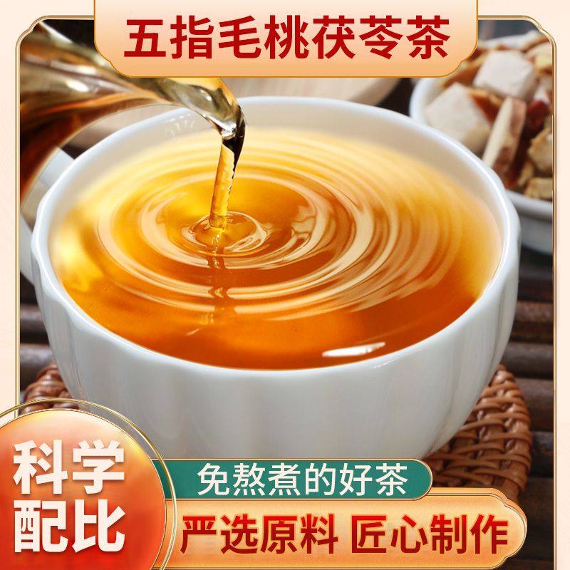 中闽飘香五指毛桃土茯苓茶茶包红豆薏米茯苓芡实茶组合花草茶80g
