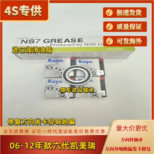 凯美瑞方向异响发卡跑偏修复轴承
