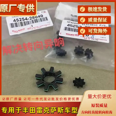 丰田方向机齿轮转向垫立柱减震齿