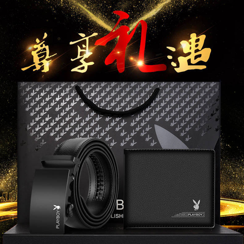 男人的礼物真皮礼盒套装钱包自动扣皮带盒装钱夹腰带套盒花花公子|ruв категории Аксессуары, пояс/пояс/пояс - от Buy2taobao.com для оказания профессиональной услуги покупки агента Taobao