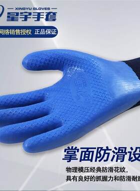 25款星宇牌奋斗者A698A688乳胶压纹环保防护手套止滑油水耐磨推荐