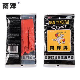 25款南洋天骄字样 天然乳胶家务防水绒里手套清洁厨房洗碗手套S码