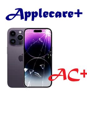 适用于applecare+苹果15碎屏险iphone15promax碎屏保ac手机碎屏宝