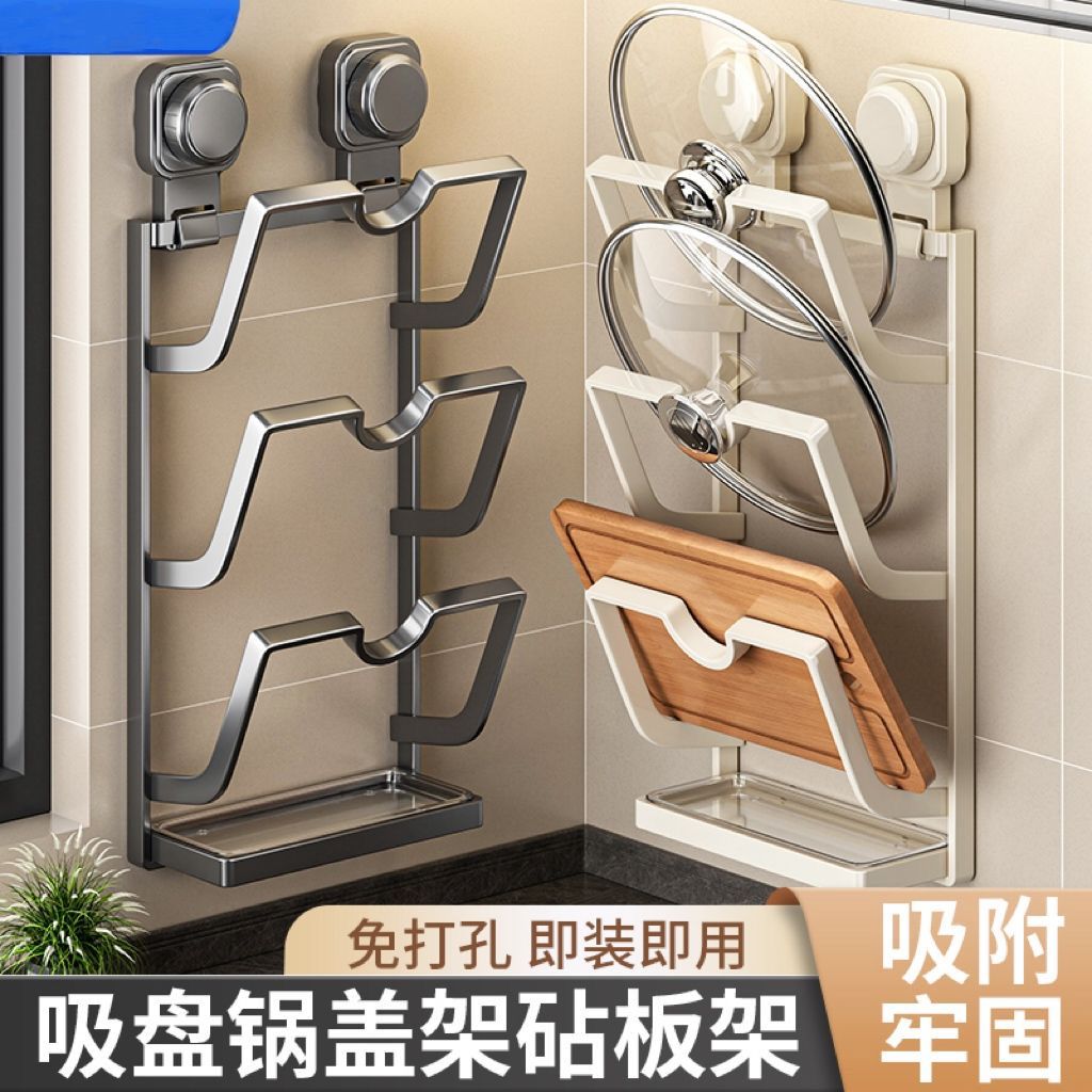 吸盘式免打孔强力锅盖架