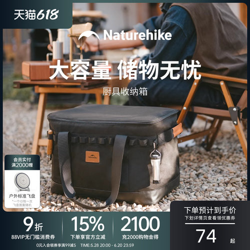 挪客厨具收纳箱便携户外露营野营装备大容量储物收纳包