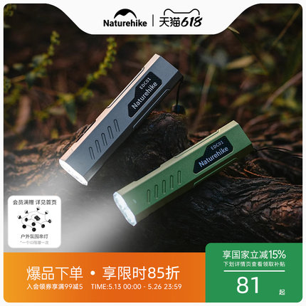 挪客手电筒小型便携户外强光充电手电磁吸徒步登山远射灯迷你家用