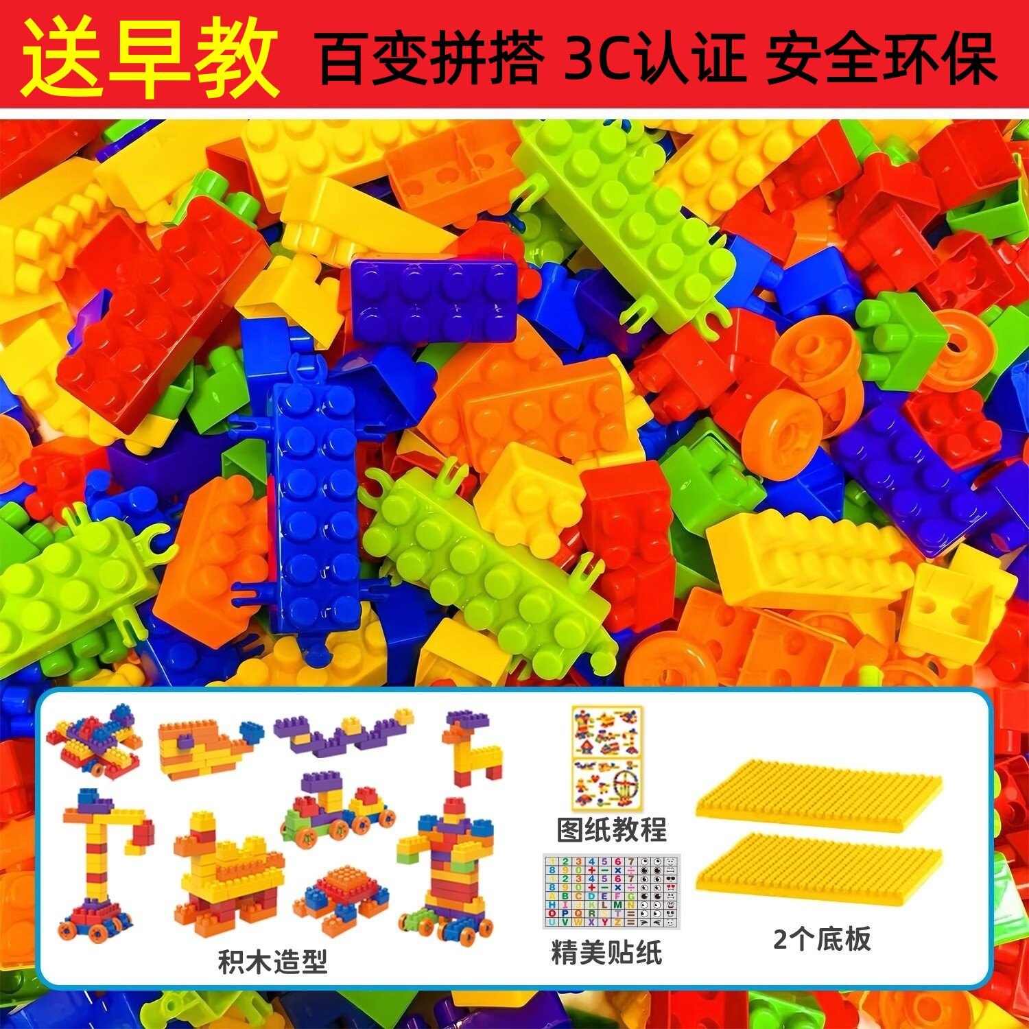 儿童积木兼容乐高大颗粒益智拼装玩具男女孩早教玩具智力开发动脑