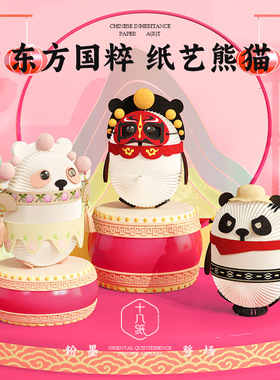 变脸熊猫中式传统国粹礼物艺术品