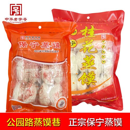 老面发酵公园路保宁蒸馍