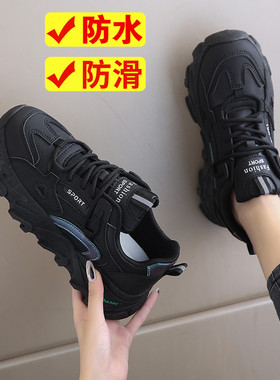 黑色女鞋运动鞋2026新款春季老爹鞋防水防滑工作鞋软底不累脚百搭
