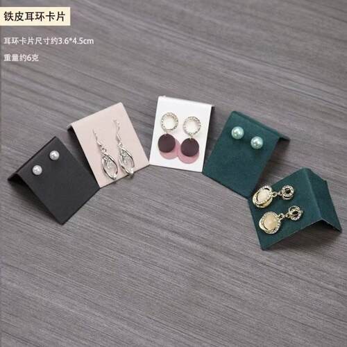 绒布饰品展示架 戒指耳钉耳环首饰架手镯饰品展示板珠宝展示架