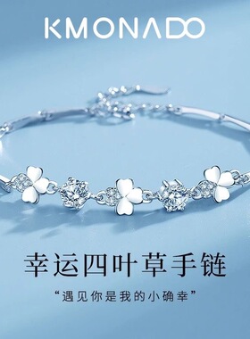 四叶草手链生日礼物女生送女友闺蜜情人节实用高级感精致