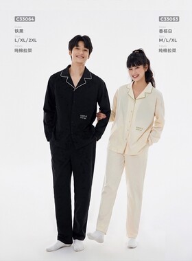 情侣睡衣男女春秋纯棉长袖算约舒适开衫家居服套装33063 33064