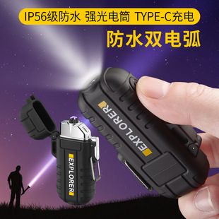 新款照明防水电子脉冲火机户外防风打火机防水双电弧点烟器跨境