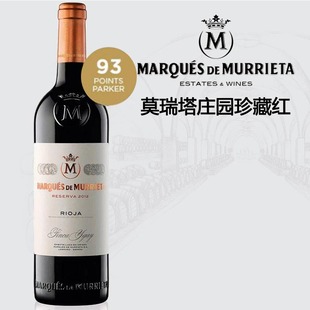 西班牙里奥哈产区莫瑞塔珍藏干红葡萄酒百大榜单#1帕克94分