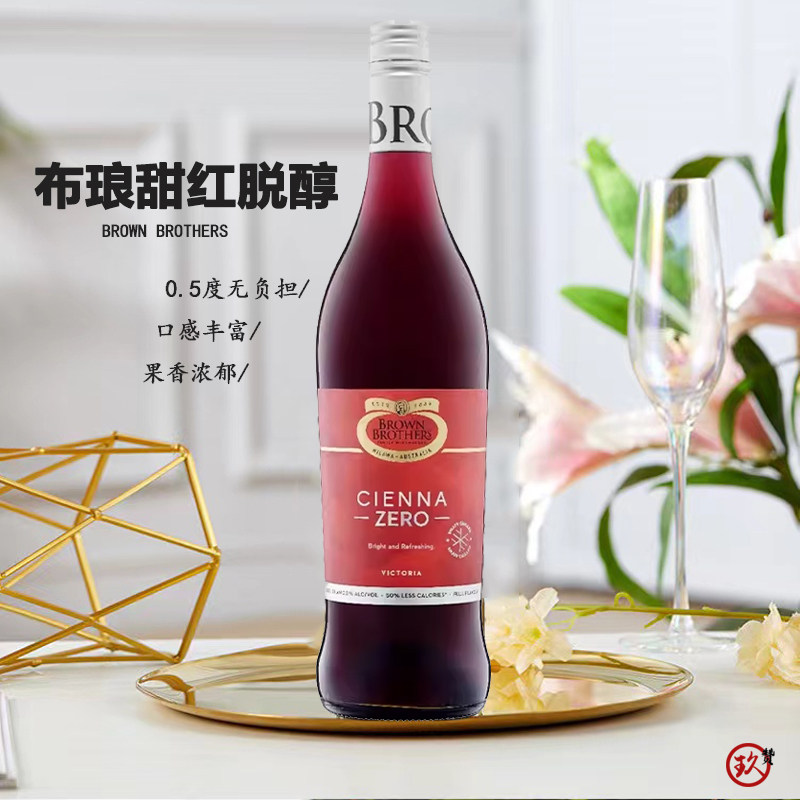 布琅兄弟Brown Broth低度葡萄酒