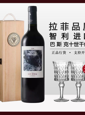 拉菲智利巴斯克十世Vascos Le Dix  智利进口 十世红葡萄酒