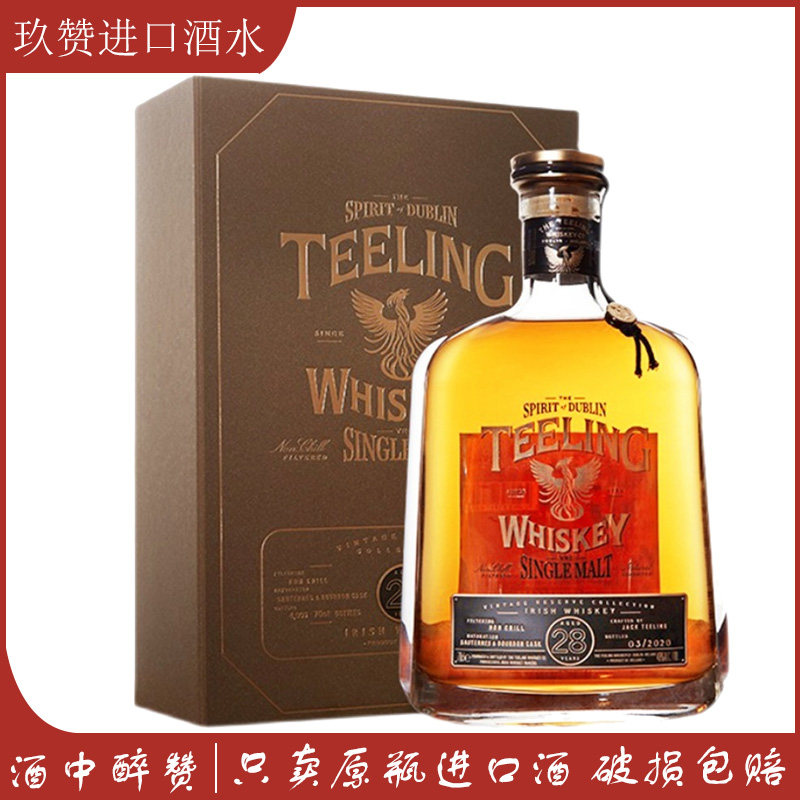 帝霖爱尔兰进口单一麦芽