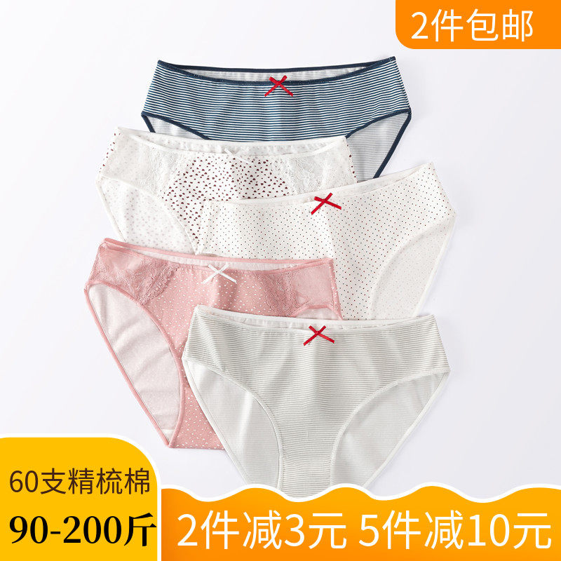 新疆长绒棉女士中腰内裤60支精梳棉高开叉粗腿胖mm纯棉200斤大码,女士内衣/男士内衣/家居服,女三角裤,淘宝优惠券,粉丝福利购,淘宝优惠卷