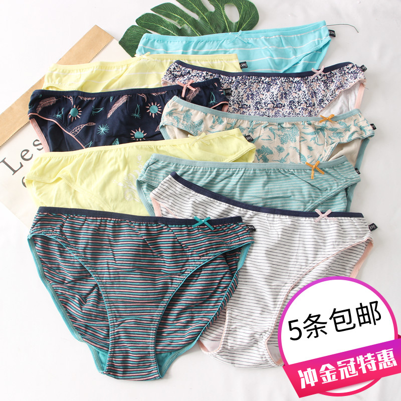 高开叉少女三角裤不勒大腿纯棉