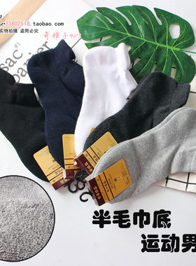 秋季个性风立体小耳朵男士船袜