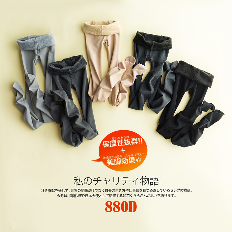 秋冬女士加绒加厚打底袜微压显瘦不倒绒保暖高腰哑光连裤袜女880D