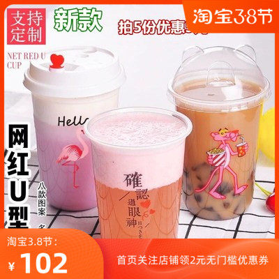 确认过眼神 火烈鸟 粉红豹一次性奶茶水果饮料杯90口径U型500/700在类目 餐饮具, 一次性餐桌用品, 塑杯中 - 来自Buy2taobao.com提供专业的淘宝代购服务