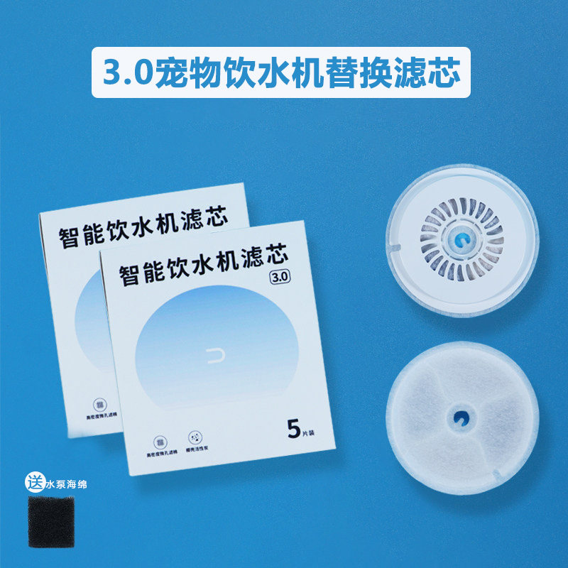 适用小佩宠物饮水机滤芯3.0solo饮水器max滤芯滤棉petkit通用配件