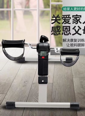 脚踏车手脚两用康复腿部恢复训练