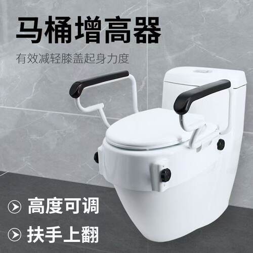 马桶增高器老人术后老年人坐便器