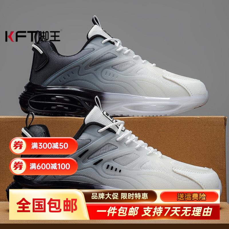 KFT脚王男鞋夏季渐变大码454647运动休闲防滑青少年软底气垫跑步