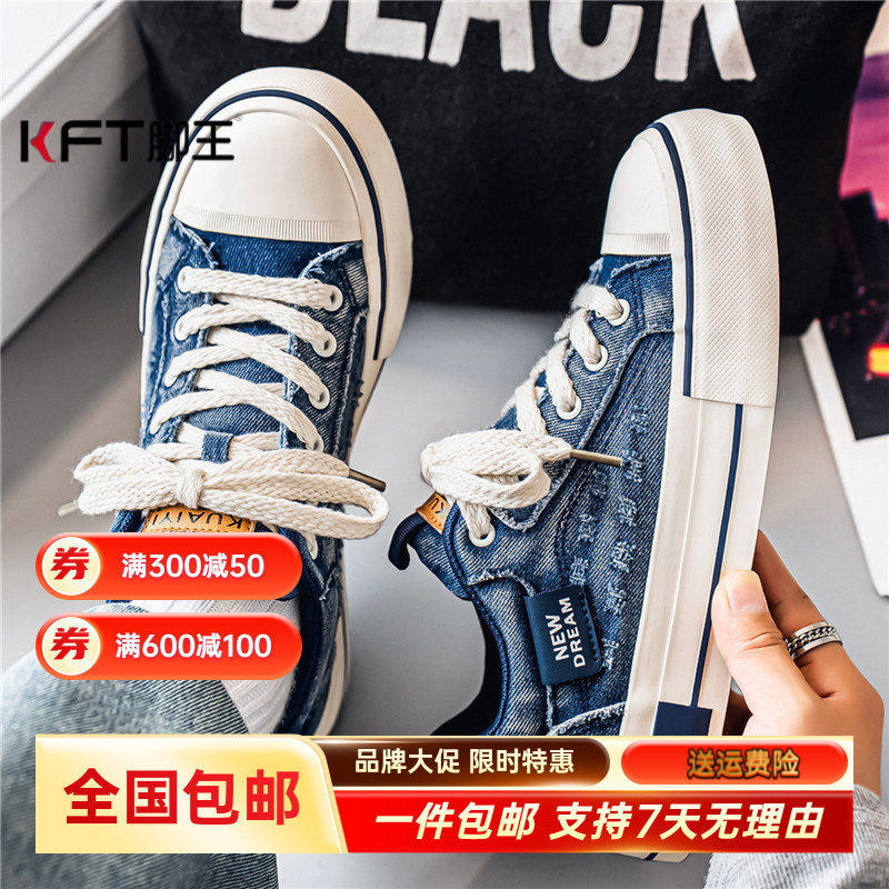KFT脚王帆布鞋男秋季潮牌百搭牛仔布板鞋青少年低帮厚底防滑运动