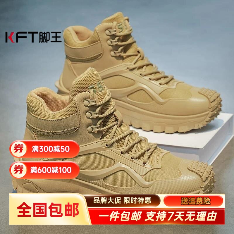 KFT脚王马丁靴男夏季大码男士沙漠户外男鞋休闲运动登山鞋厚底潮
