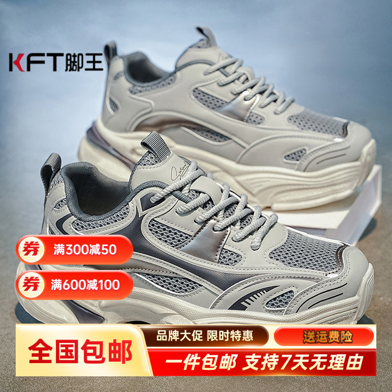 KFT脚王网红爆款男鞋秋季网面防滑跑步运动鞋男生潮流百搭休闲厚