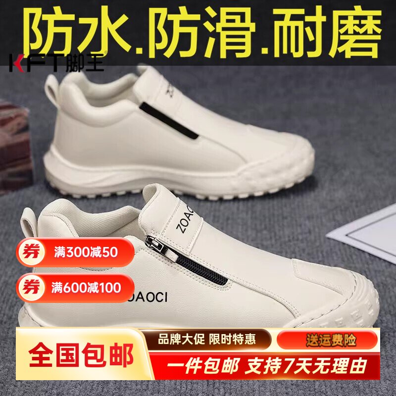 KFT脚王劳保男鞋春季一脚蹬无鞋带防水防滑耐磨运动休闲上班工作
