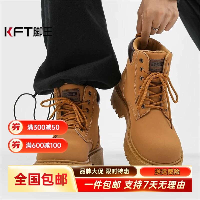 KFT脚王马丁靴男款2026新款夏季高帮鞋男鞋时尚大黄靴中帮工装靴