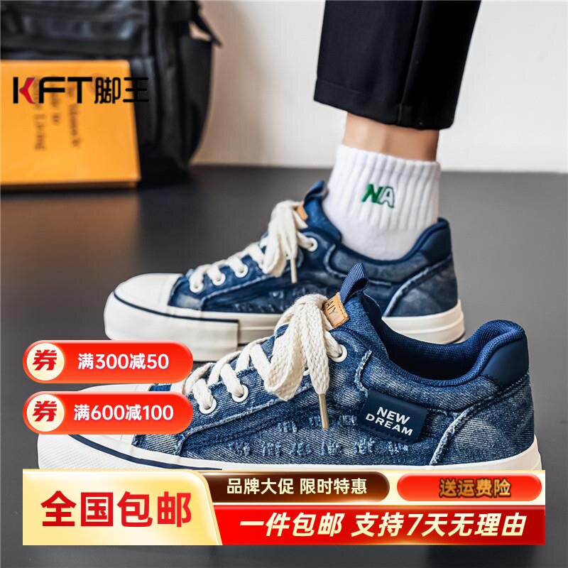 KFT脚王帆布男鞋夏季防滑运动休闲破洞牛仔布软底增高耐磨青少年
