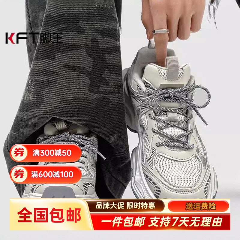 KFT脚王港风老爹鞋男2026新款春季潮牌高级感休闲跑步百搭增高厚