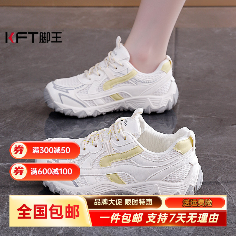 KFT脚王运动鞋女秋季舒适软底不累脚旅游女鞋2026新款时尚超火网