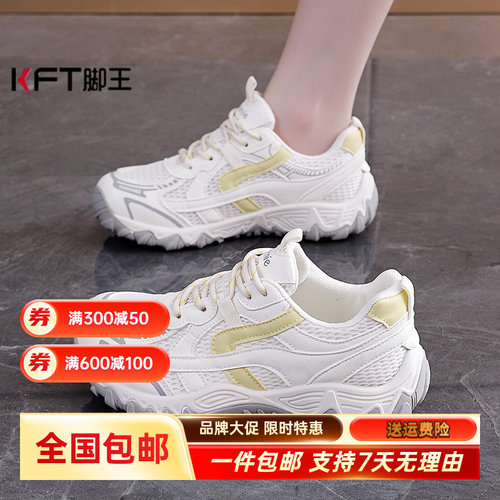 KFT脚王运动鞋女秋季舒适软底不累脚旅游女鞋2026新款时尚超火网
