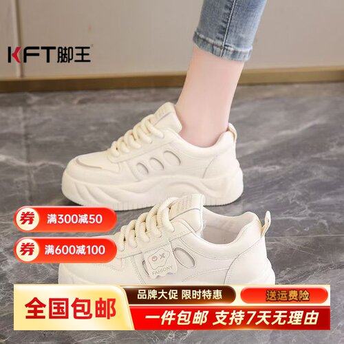 KFT脚王面包女鞋春季潮流百搭时尚休闲小众原创板鞋运动厚底增高